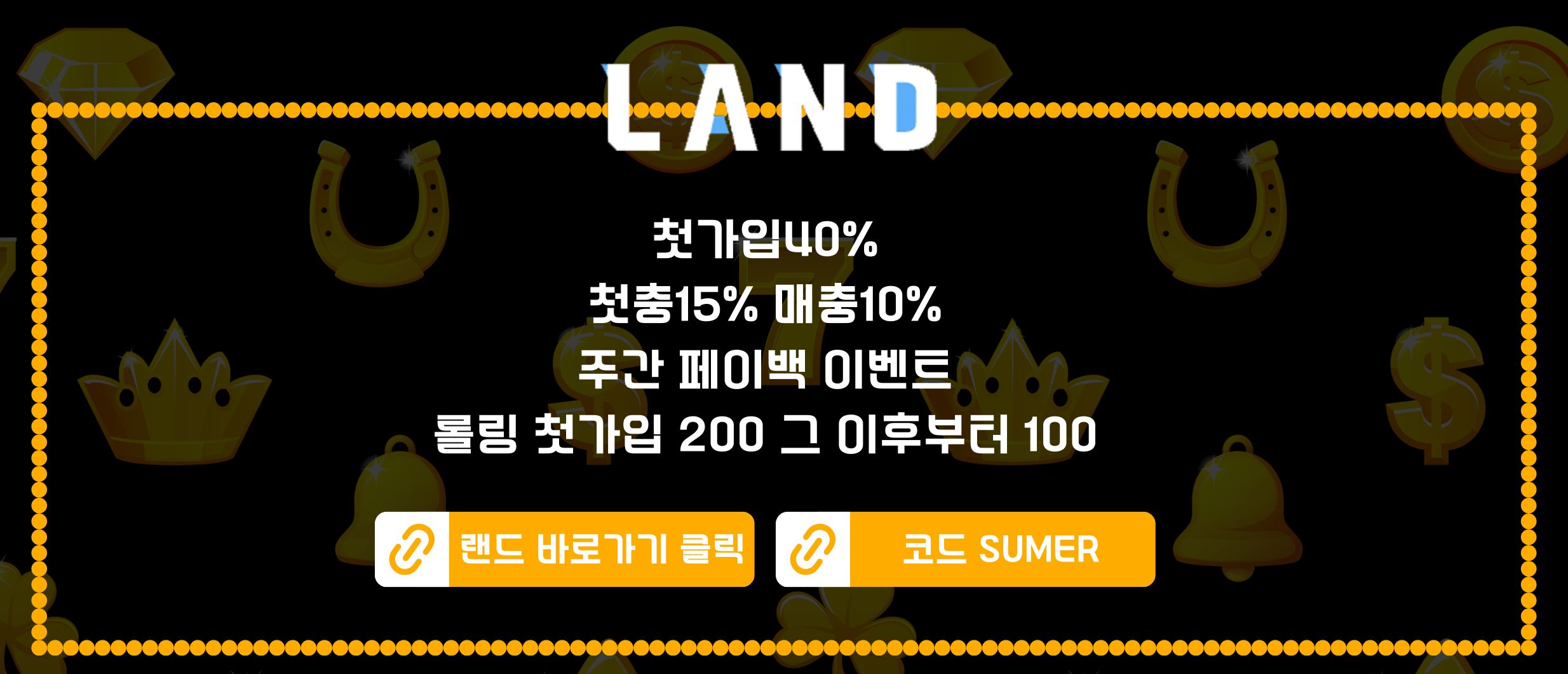 여름이_랜드