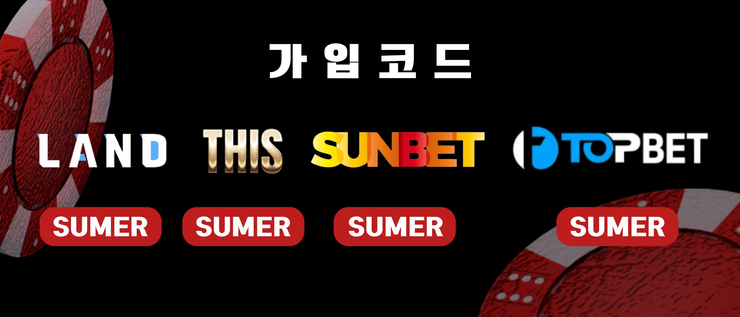 슬롯여름제휴