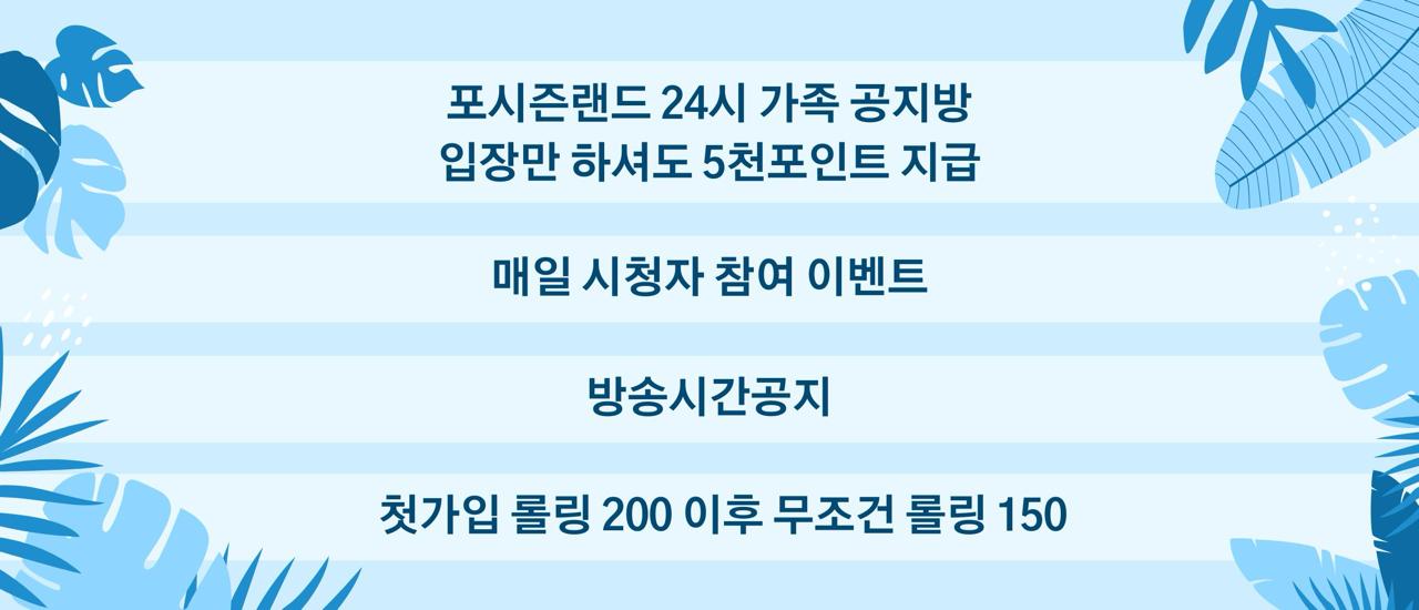 슬롯여름라이브