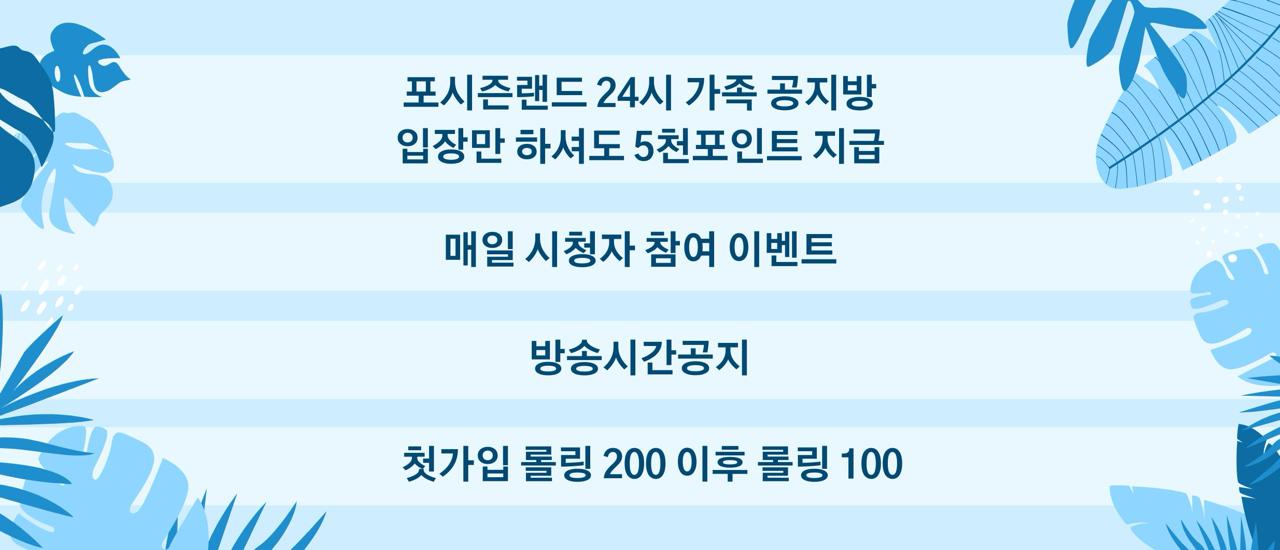 슬롯여름라이브